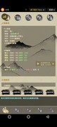 武侠黎明萌新入门指南