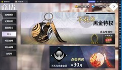 梦的第七章氪金攻略：每月400-1500元推荐
