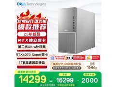 戴尔XPS 25新款电竞台式机限时特惠