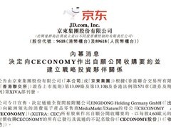 京东拟4.60欧元每股收购欧洲零售巨头CECONOMY