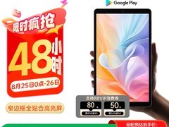 酷比魔方iPlay50 mini 8.4英寸平板电脑限时优惠
