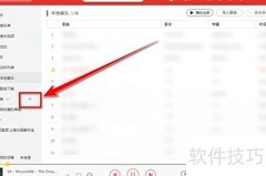 千千音乐歌曲导入歌单方法