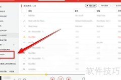千千音乐歌曲导入歌单方法