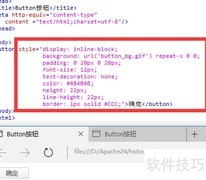 按钮样式设置技巧