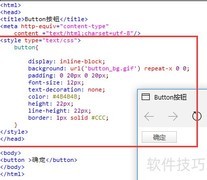 按钮样式设置技巧