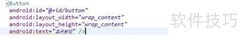 Android开发：Button按钮使用