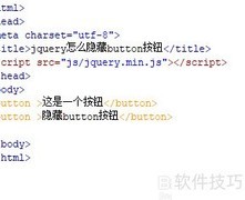 jQuery隐藏button按钮方法