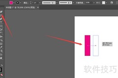 Illustrator连续复制技巧