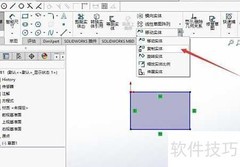 SW 2018复制实体工具使用技巧