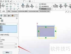 SW 2018复制实体工具使用技巧
