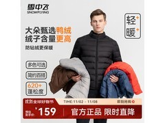 雪中飞620+蓬松度羽绒服76元抢