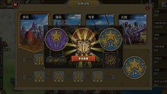 欧陆战争5：步兵试炼8平民通关攻略