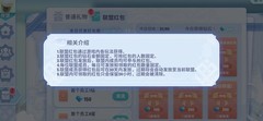 开间小店联盟红包攻略