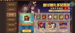 三国战纪2：资源获取全攻略