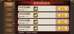 三国战纪2：资源获取全攻略