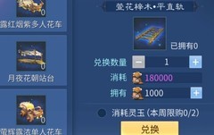 倩女幽魂：3步打造过山车