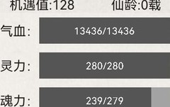 异奇修仙录：新手速成攻略