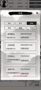 异奇修仙录：新手速成攻略
