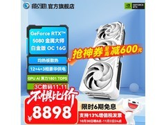 影驰RTX 5080白金版OC 16G