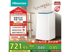 海信小哈利3kg迷你洗衣机