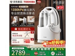 东芝玉兔X1挂烫机2899元抢