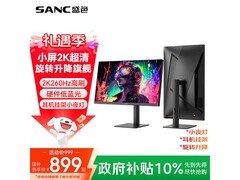 SANC 24英寸电竞显示器899元抢