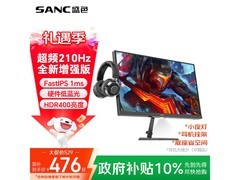SANC 24.5 英寸电竞显示器直降，低至 476.1 元