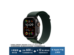 Apple Watch Ultra2 智能手表 4139.1 元特惠！