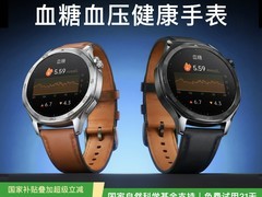 SUPER DUCK老人健康智能手表直降490元