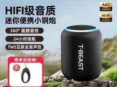 拾光兽蓝牙音响49元抢