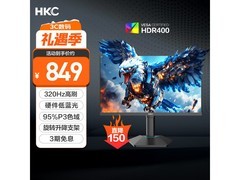 HKC猎鹰G25H3Pro显示器直降74.9元！