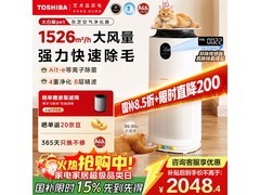 东芝大白梨宠物空气净化器