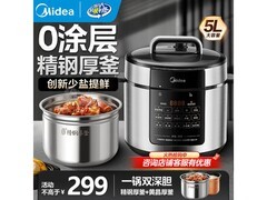 美的 5 升 0 涂层电压力锅低至 255 元