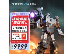 乐森威震天G1旗舰变形金刚京东特惠