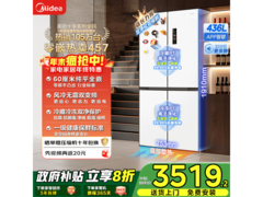美的436L风冷冰箱直降986