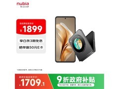 努比亚Flip 5G折叠屏手机低至1559元