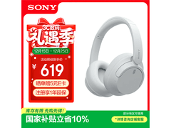 索尼WH - CH720N耳机京东热卖低至495元
