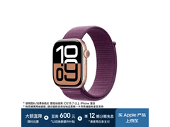 Apple Watch S10 GPS+蜂窝款优惠到手2339元