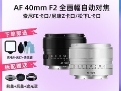 TTArtisan 40mm F2镜头天猫特惠低至845元
