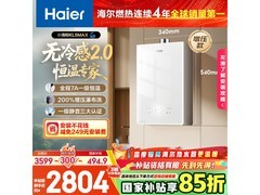 海尔小海鲸16KL5MAXFU1热水器优惠购
