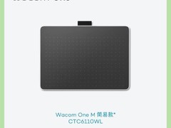 和冠CTC6110WL数位板1149元