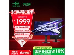 泰坦军团26.5英寸G2785S显示器低价促销