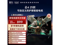 雷鸟雀4 43英寸电视764元