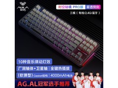 狼蛛F87 Pro机械键盘167元抢