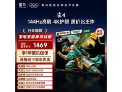 TCL 55英寸4K电视限时直降600元