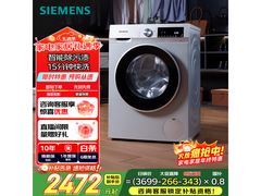 西门子10公斤滚筒洗衣机，低至2444元