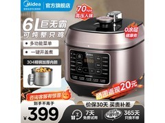 美的电压力锅双内胆70Kpa
