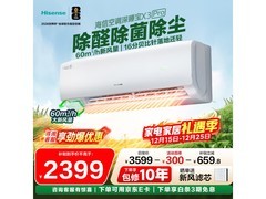海信新风空调X300Pro - X1直降低至2024元
