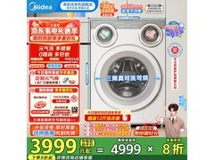美的三筒洗烘一体洗衣机