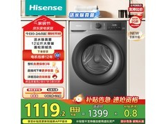 海信12公斤变频滚筒洗衣机